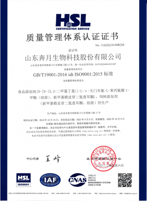 ISO9001國際質量體系證書