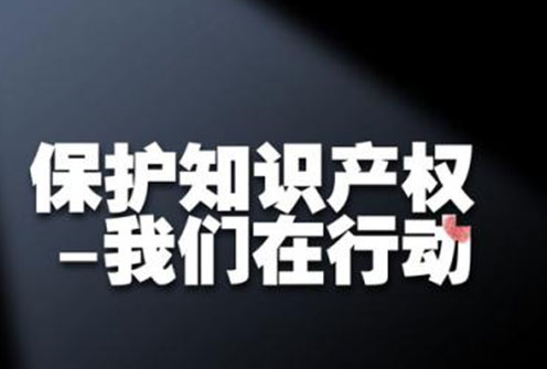 國家知識產(chǎn)權(quán)局關(guān)于商標(biāo)法修改相關(guān)問題解讀