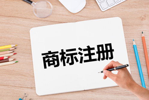 中文、英文、圖形三要素為什么要分開注冊？